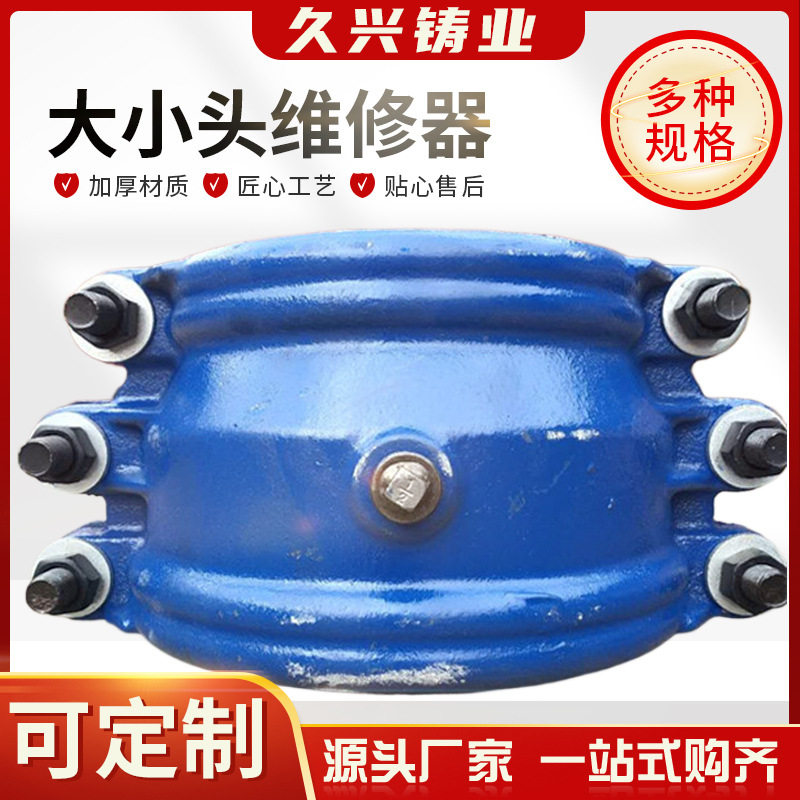 PE/PVC异径大小头哈夫节厂家