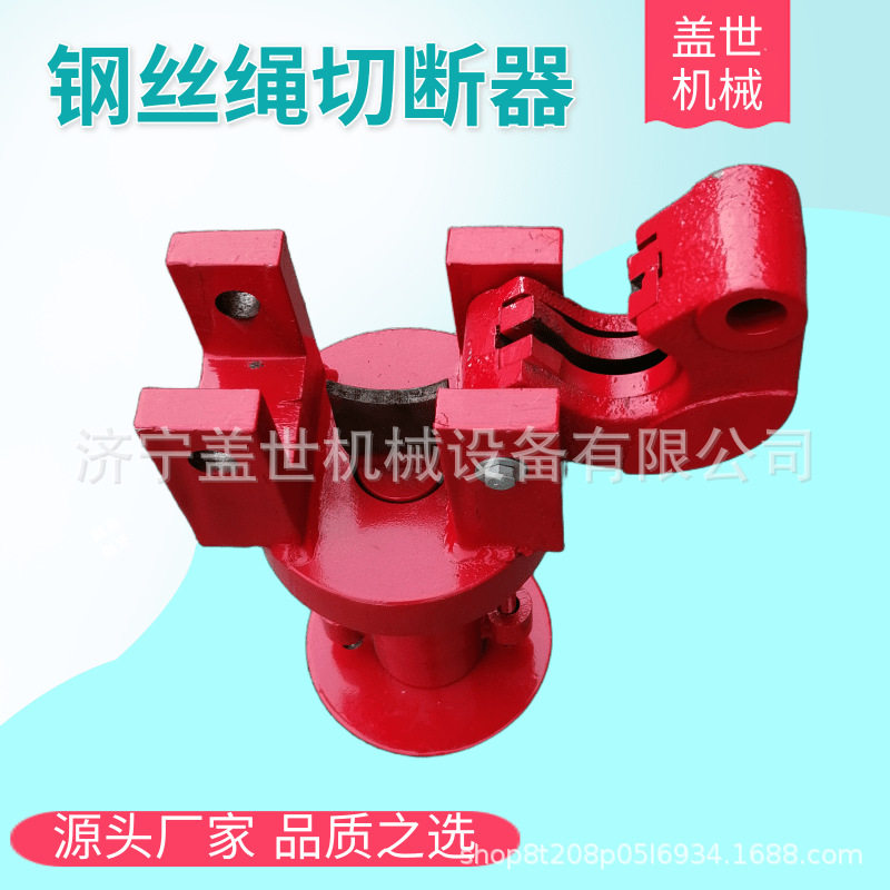 FQJ-52分体式钢丝绳切断器