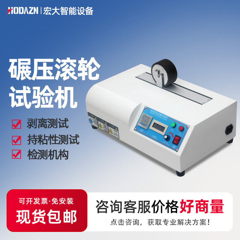 电动胶带薄膜持粘性测试机