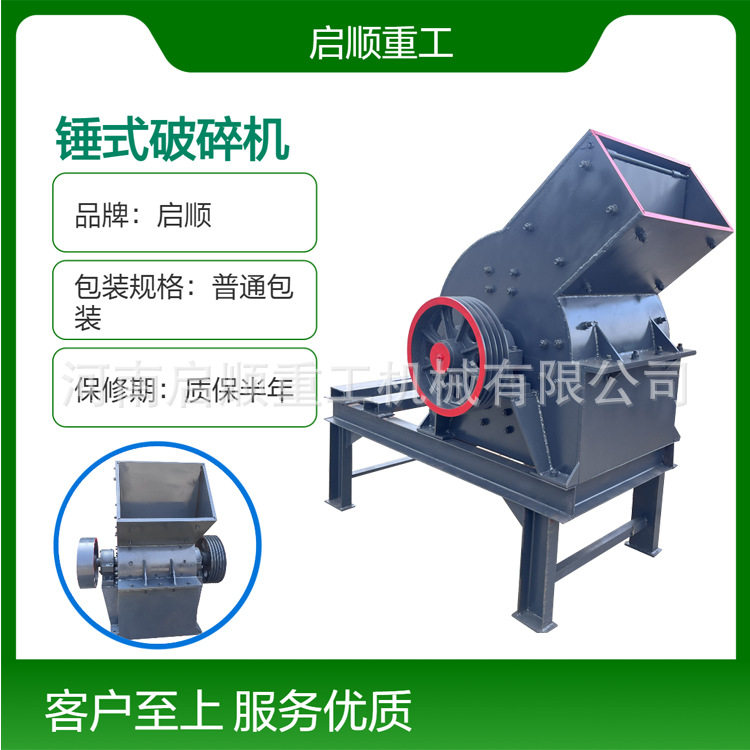 石膏石大料口锤式破碎机花岗岩建筑垃圾粉碎机小型移动式碎石机