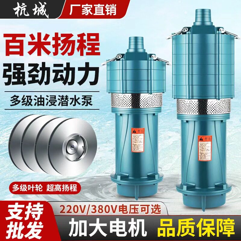 QD多级潜水泵大流量高扬程220V