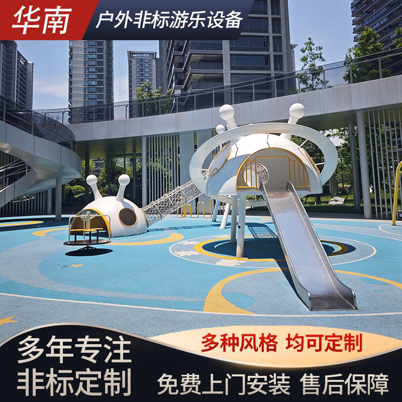 户外大型不锈钢非标滑梯儿童公园无动力小区幼儿园游乐场设备设施