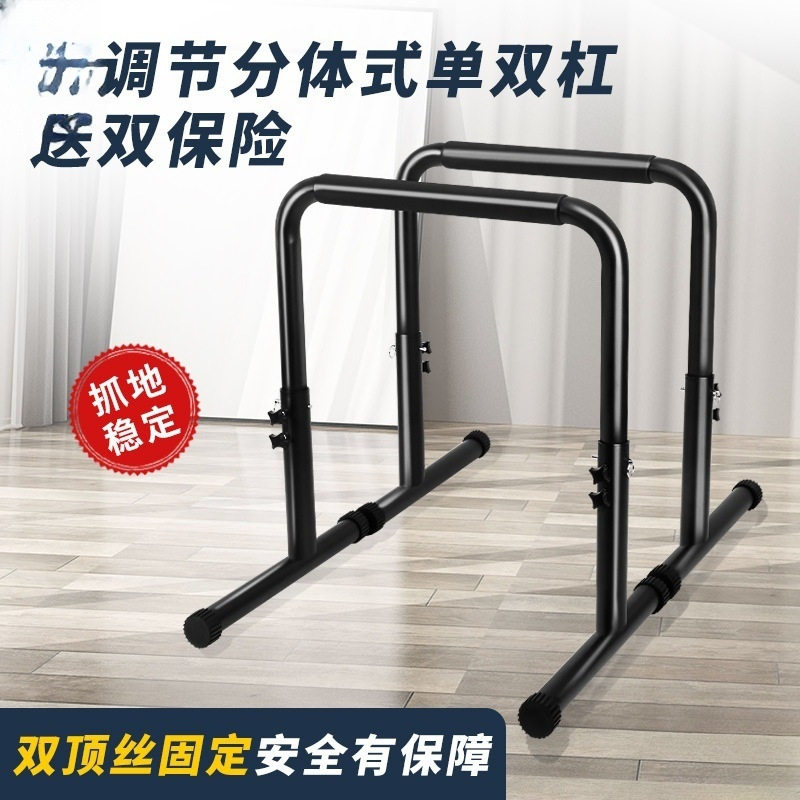 分体式单双杠成人儿童单杠家用室内引体向上拉伸锻炼器材高度可调
