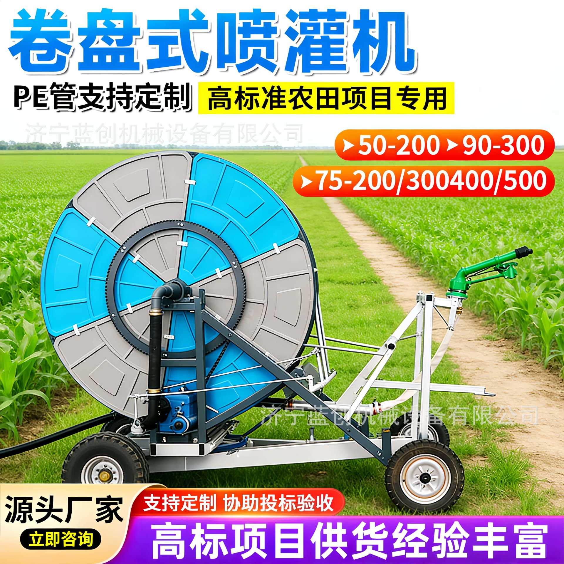 卷盘式喷灌机自动浇地淋灌机大型自走式移动式农用浇地灌溉机厂家