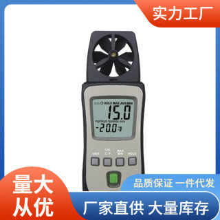 TM-740风速仪可测量温湿度风速仪泰玛斯TM740