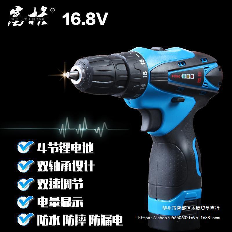 富格12V锂电钻双速25V充电钻手电钻多功能家用电动螺丝刀电起子套