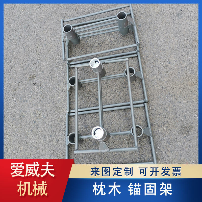 磁吸式锚固架铁路道钉锚固架轨枕锚固架整圆锚固架普枕桥枕