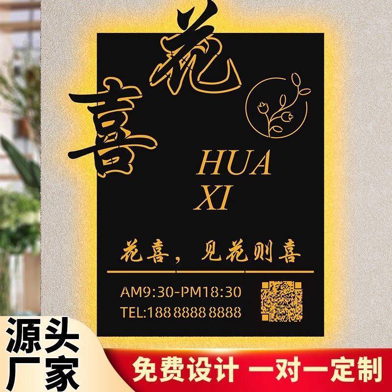 铁艺镂空灯箱网红门头招牌创意门牌亚克力民宿led制作广告牌