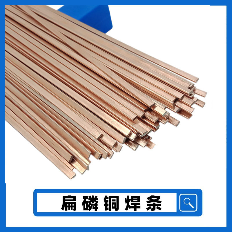 高银/银铜焊条40%/45%/50%等