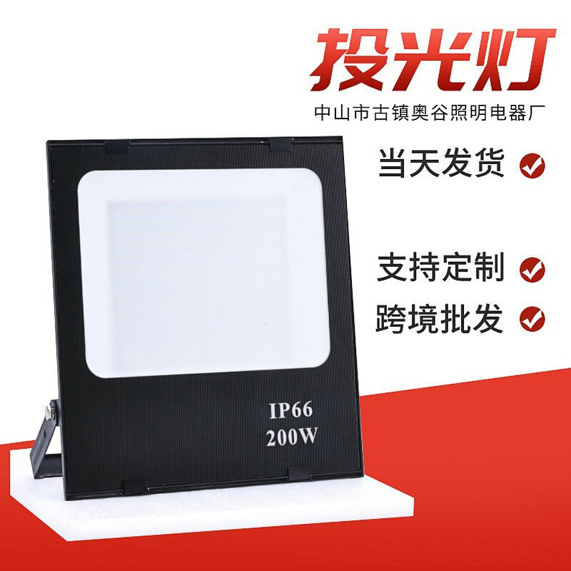 led投光灯户外防水射灯室外照明庭院路灯广告工地工程探照泛光灯