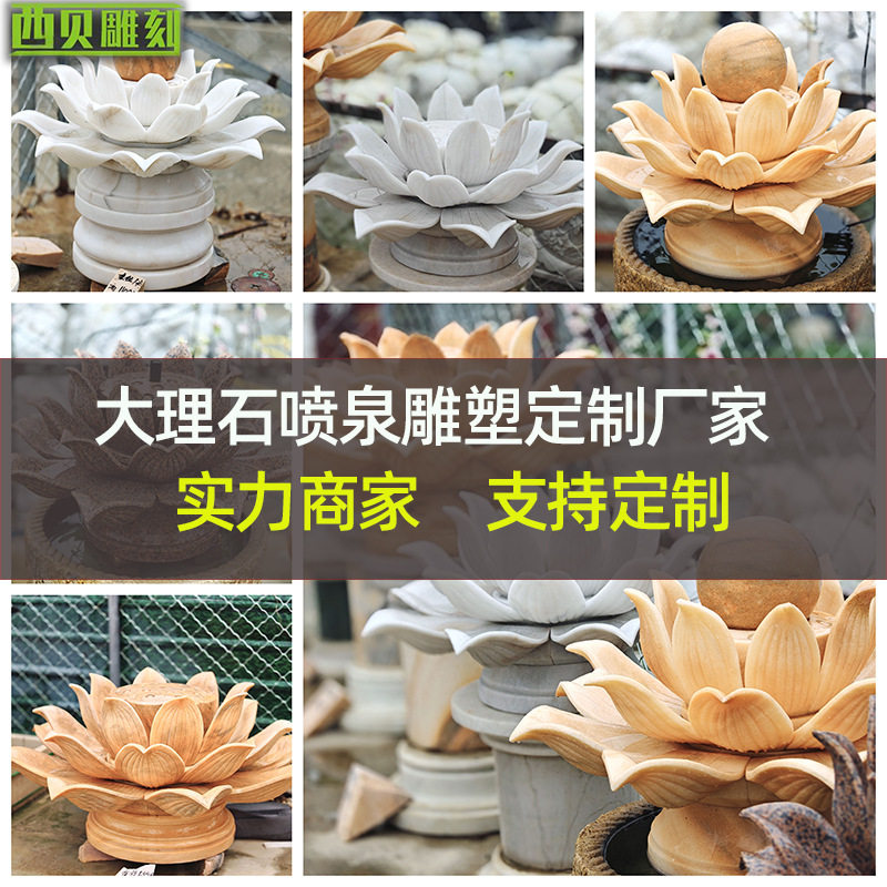 供应大理石莲花流水喷泉庭院景观装饰晚霞红跌水钵喷泉水景摆件