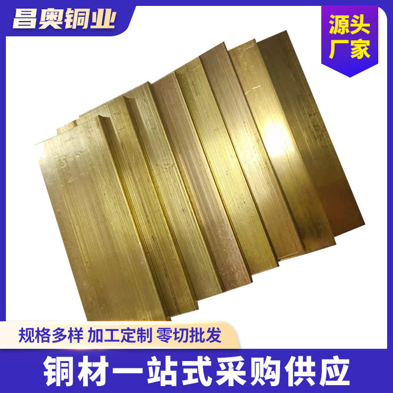黄铜排H59 H62装饰黄铜压条 楼梯铜条规格 黄铜角条