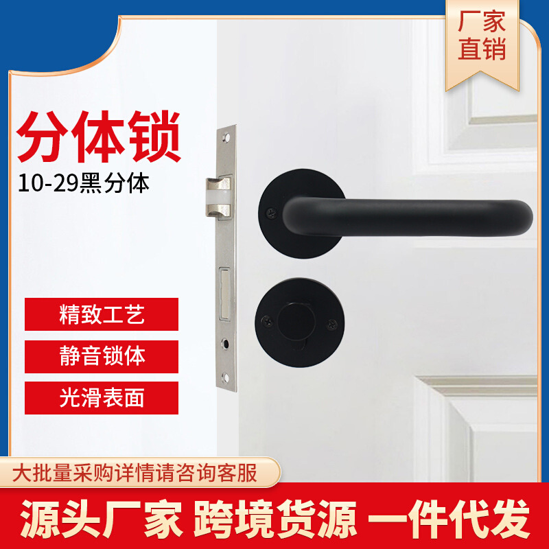 铝合金家用室内锁  58分体黑色房间门锁 锁具套装 厂家直销