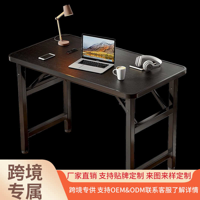 折叠电脑桌台式书桌家用简约办公桌卧室简易学生便捷学习桌长方形