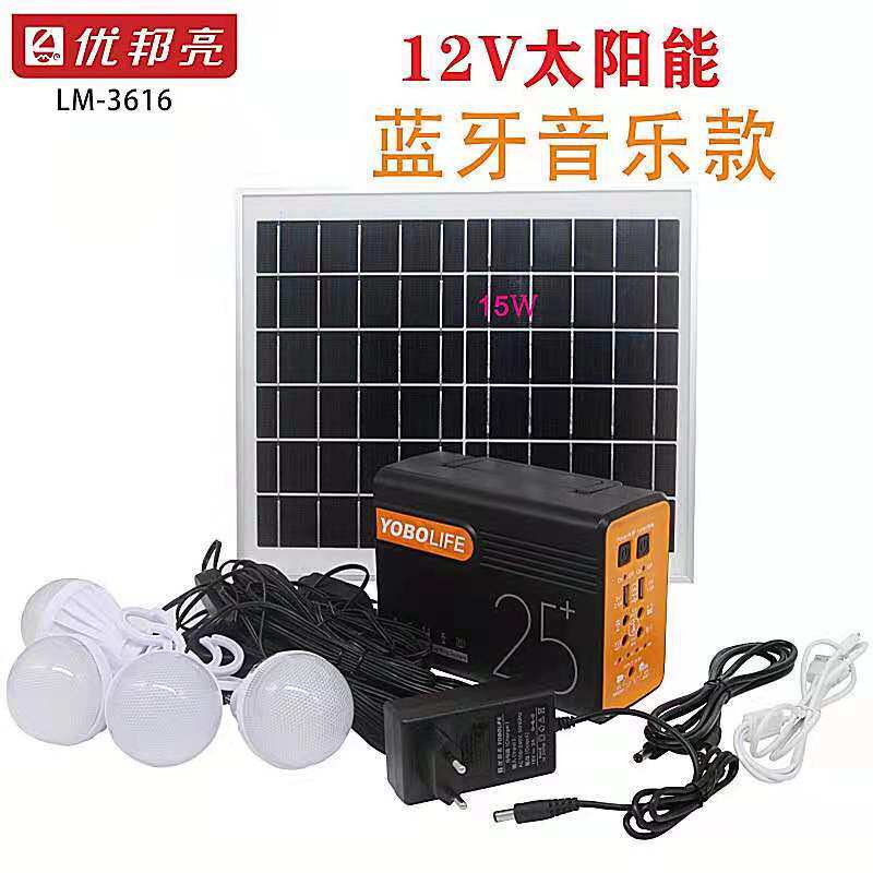 太阳能灯停电太阳能发电小系统蓝牙音乐多功能一体灯