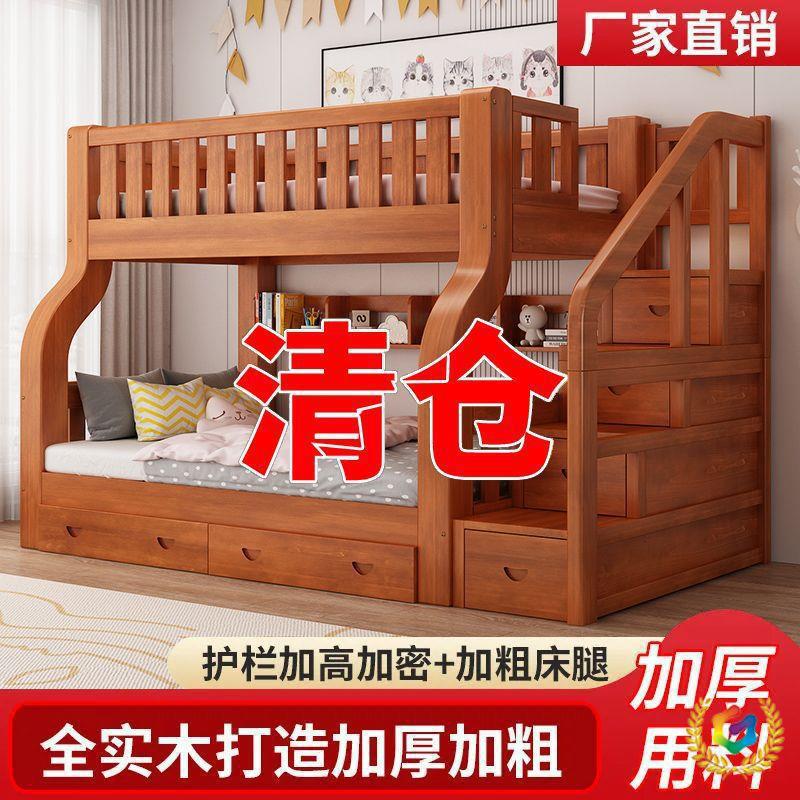全实木上下床双层儿童床衣柜