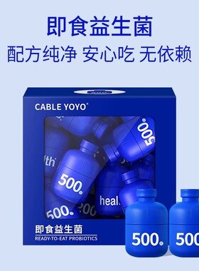 CABLE YOYO即食益生菌肠胃调理益生菌粉体重管理男女通用膳食营养
