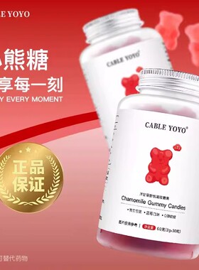 南非醉茄小熊软糖舒缓成人女生压力情绪维生素维软糖低皮质醇睡眠