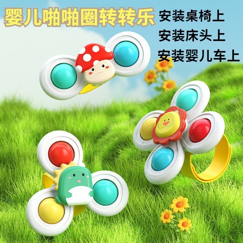 婴幼儿卡通互动旋转陀螺摇铃益智