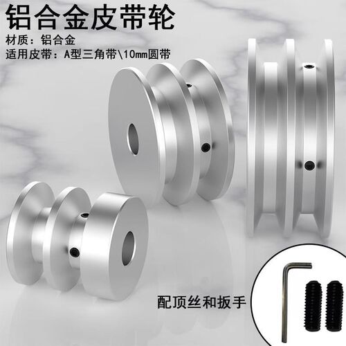 热销A型三角带皮带轮双槽铝合金V槽皮带盘马N达电机传动轮可拉键