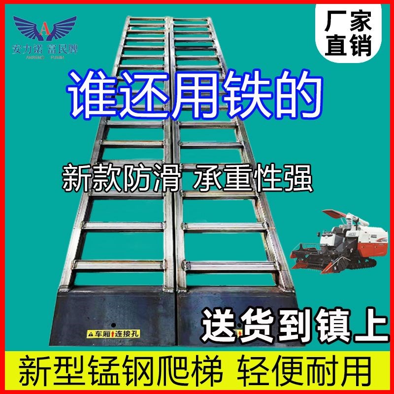 热销久保b田收割机爬车梯锰钢爬梯跳板怪手防滑梯子过桥板上货车