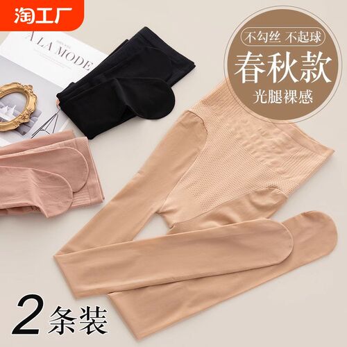 热销钢丝袜女e春秋连裤袜高腰收腹光腿神器防勾丝加厚肉色美肤打