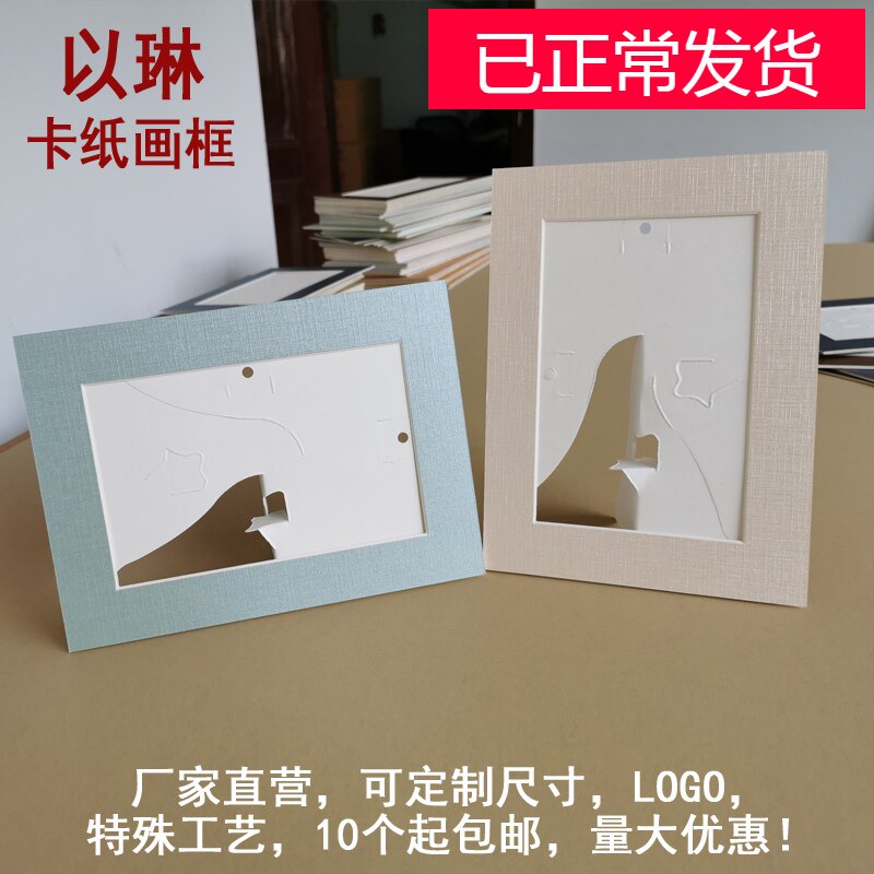 热销以琳卡纸相框摆台简易相框背后开支架支撑相框V小画框画室展