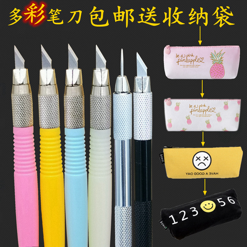 热销橡皮章剪纸手帐n塑料学生美术金属雕刻刀彩色小黄小黑笔刀工