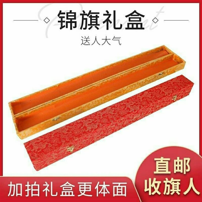 热销礼品盒锦旗盒包装盒字u画轴具礼品包装盒书法盒复古礼盒龙纹