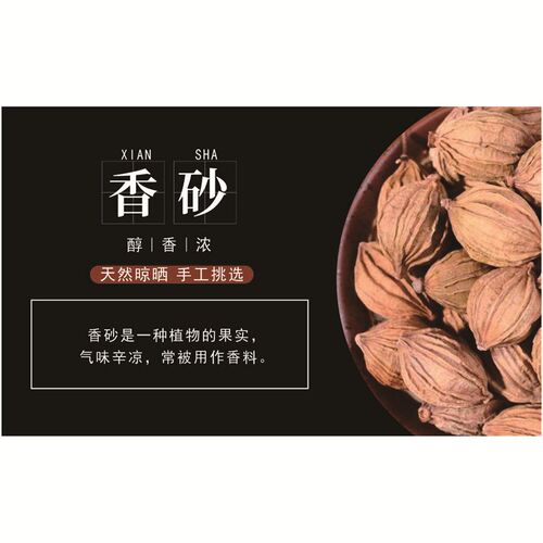 热销白果孜然千里香五加皮广木香桂枝当归党参黄R芪香料不干胶标