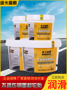 热销图卡曲耐磨汽车轮胎拆装润滑B膏膜真空轮胎修补除胎机轮胎润
