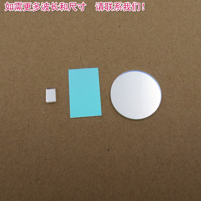热销可见光高透红外j截止700nm通光镜片玻璃片 460nm-700nm通过滤