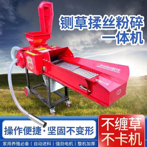 热销家用玉米秸j秆全自动粉碎机新型铡草揉丝机干湿两用养殖牛羊