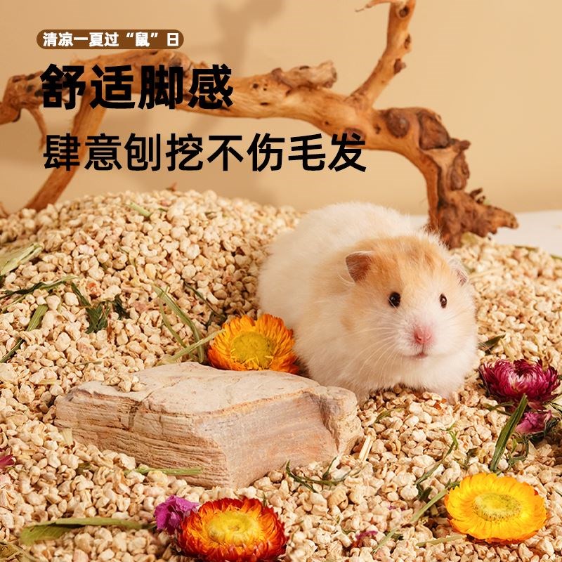 热销仓鼠玉米芯垫料金丝t熊木屑夏天季除臭颗粒专用垫材尿砂花枝
