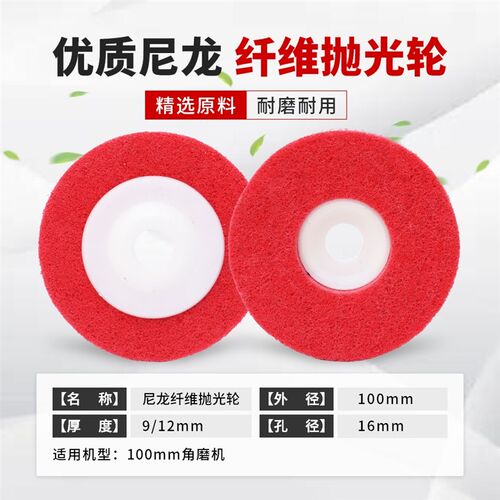热销尼龙b轮纤维抛光轮100角磨机磨光片金属不锈钢打磨除锈拉丝抛