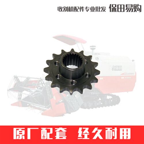热销久保田688 758 988p收割机5T051/5T057/5T072-4622-0链轮16T