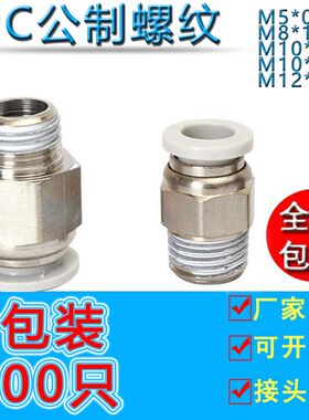 热销快速螺纹接头M6Mk8M10M12M16M20*2/0.75/1.0/1.25模具公制牙P