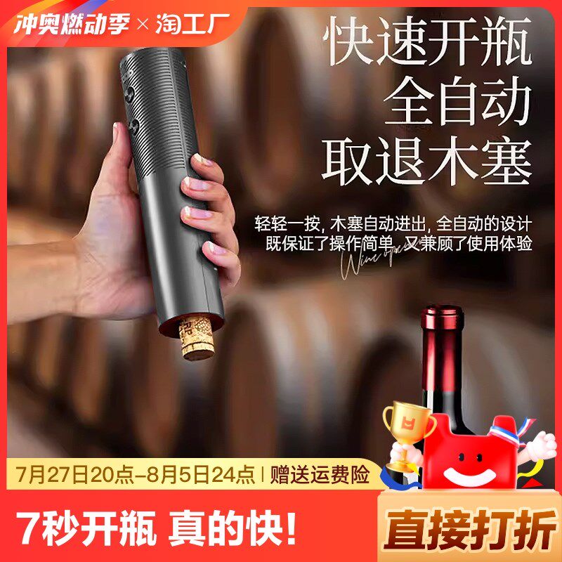 热销红酒开瓶器电动开酒器全自动充电款H家用开红酒器葡萄酒启瓶