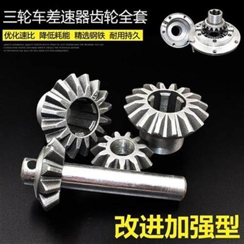热销轮车配件ag 差速器行星齿轮z 变速箱齿轮后桥齿轮伞形齿轮精