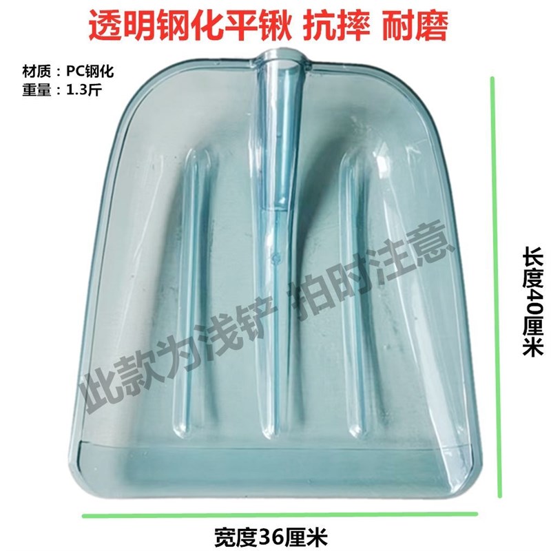热销加厚透明塑料钢化锹垃圾铲子农用工具环卫R木掀屯粮食锹养殖