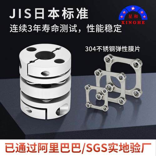 热销铝合金弹性短型双膜片联轴w器马达电L机丝杠连接器大扭矩连轴