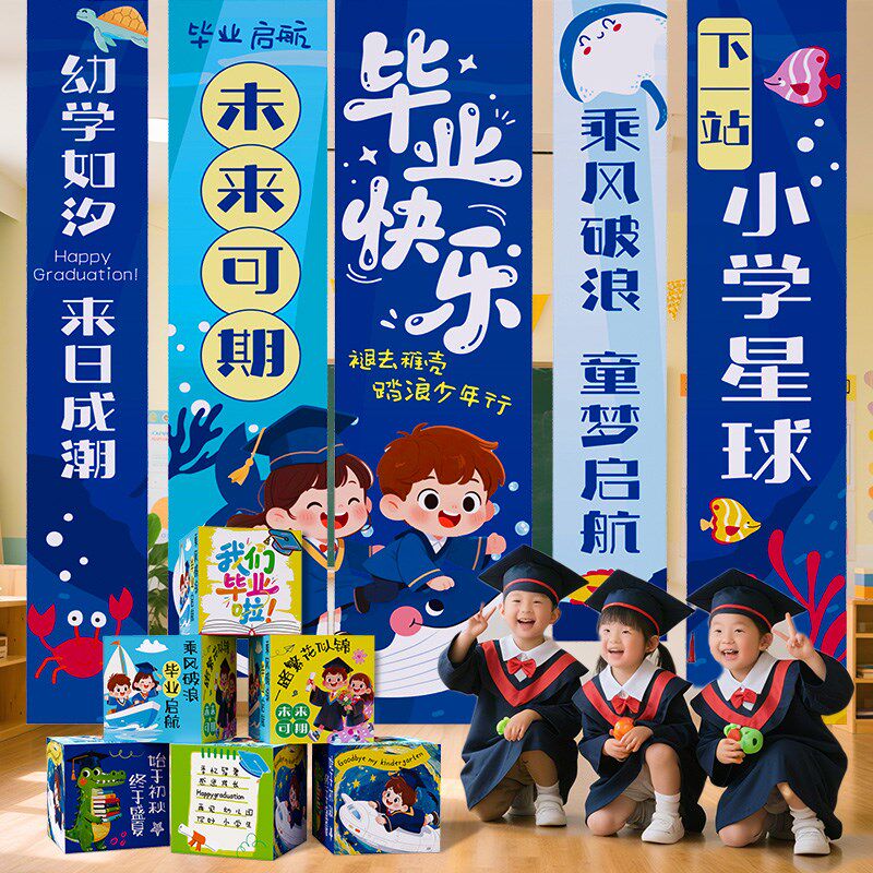 热销毕业季典礼场景布置装饰氛围幼儿园班级O联欢会拍摄照道具挂