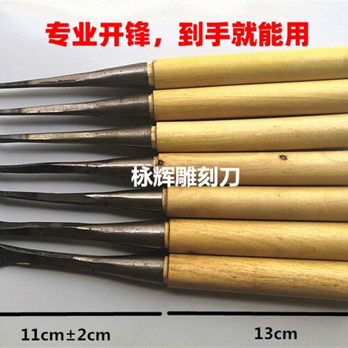 热销东阳雕刻刀/镂空刀/奇石w石头底座挖凿刀 /打坯翘头浅圆刀/已