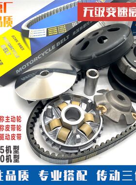 热销踏板摩托车豪迈GY612t5 150主动轮前后皮带轮离合器驱动盘总