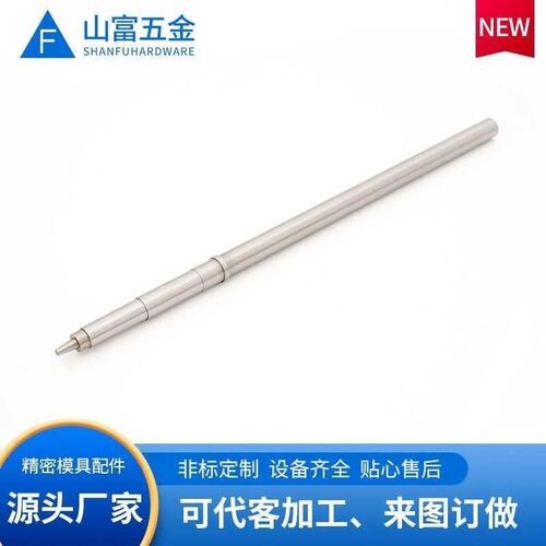 热销[折扣价f】模具司筒扁顶针 v模具顶针 模具标N准件镶针导柱导