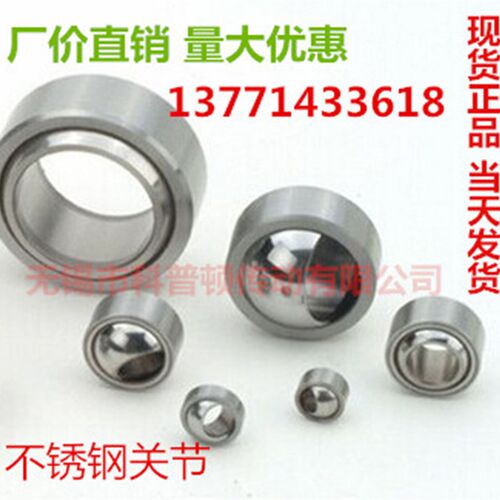 热销304不锈钢关节轴承SGEn8E GE10E SGE12E GE15E 17 GE20 GE25