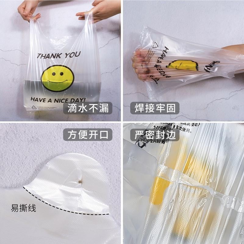 热销笑脸a塑料袋商用大号透明外卖打包超市手提背心方便袋子包邮