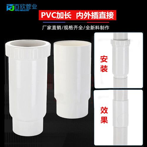 热销50/75/110/160PVC内外插直接排水管缩口雨水内插大.小承插延