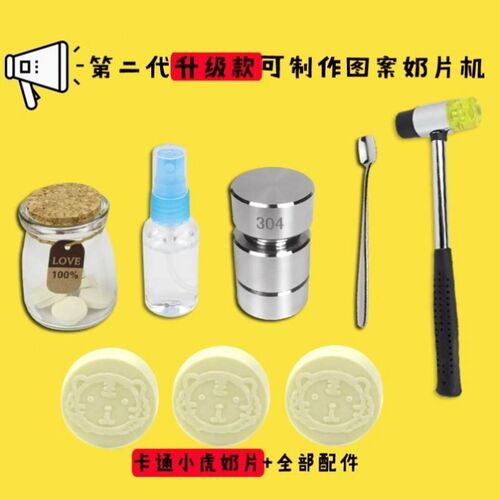 热销加工小型制造w#宝宝压缩机模具F奶片压片机挤压家用制片机儿