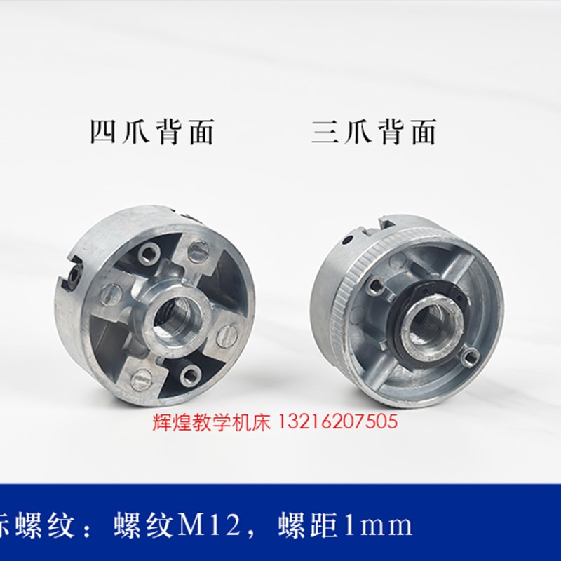 热销微型迷你卡盘三爪四爪卡头锌合金自J定心组合教学金属小型车